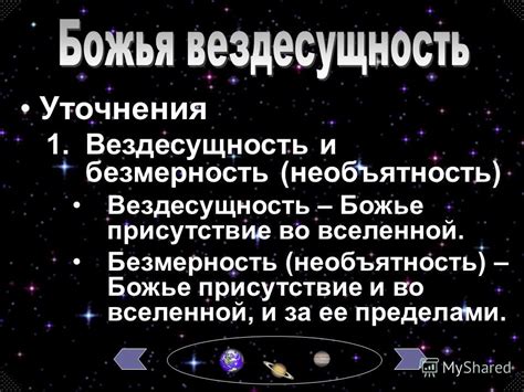 Вездесущность и общительность