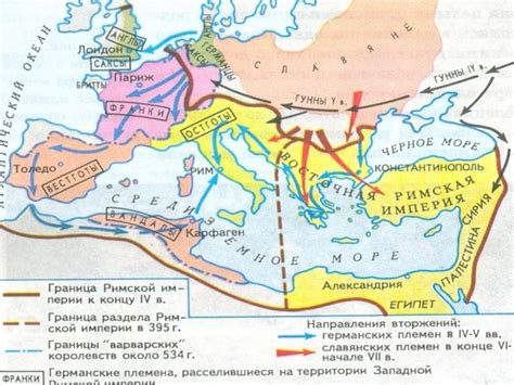 Великое переселение народов и языковые изменения