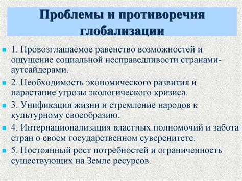 Верность критериев: основные аргументы и противоречия