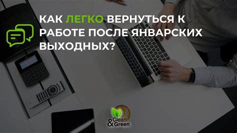 Вернуться к работе с приложением