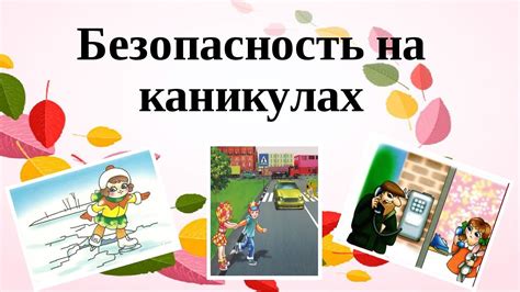 Весенний период активности