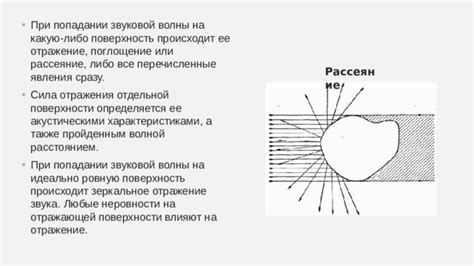 Ветер и рассеяние звука