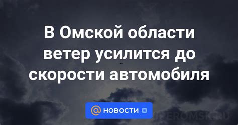 Ветер усилится и достигнет средней скорости