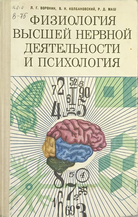 Взаимодействие взглядов: физиология и психология