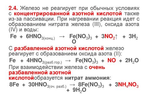 Взаимодействие метана с азотной кислотой