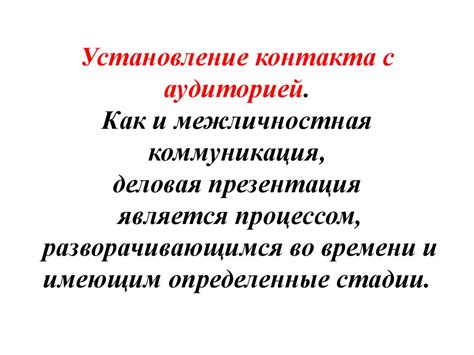 Взаимодействие с аудиторией и участие в сообществах