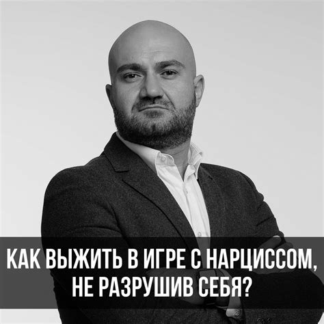 Взаимодействие с управителем в игре