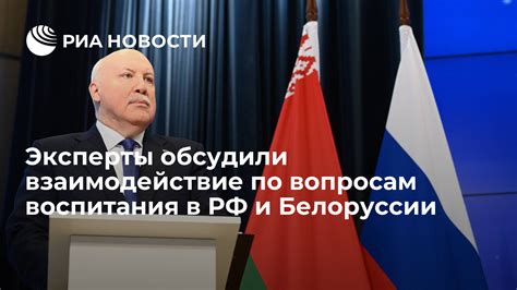 Взаимоотношения России и Белоруссии по вопросам доверенности