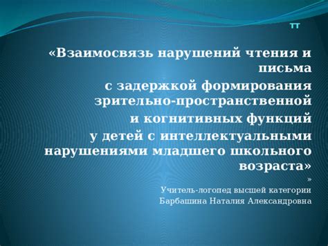 Взаимосвязь возраста и формирования интровертной личности