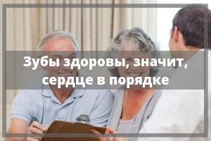 Взаимосвязь между соленой пищей и сердечно-сосудистыми заболеваниями