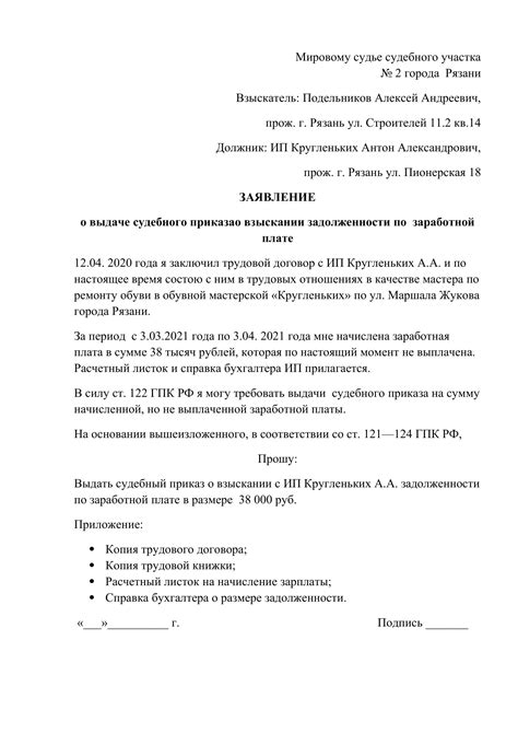 Взыскание задолженности: новые возможности при доходе