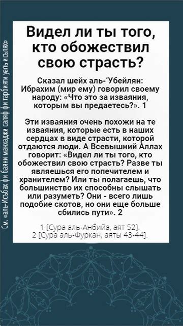 Видел ли ты того, кто издевается над своими фантазиями?