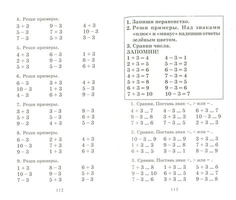 Виды заданий для 1 класса