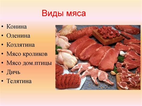 Виды мяса, подходящие для приготовления отварного