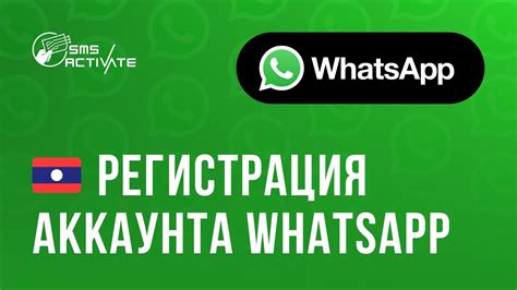 Виртуальные номера для WhatsApp