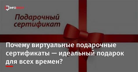 Виртуальные подарочные сертификаты: легко и удобно