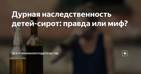 Витилиго и наследственность: правда или миф?