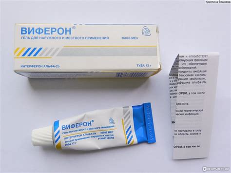 Виферон: миф или реальное средство?