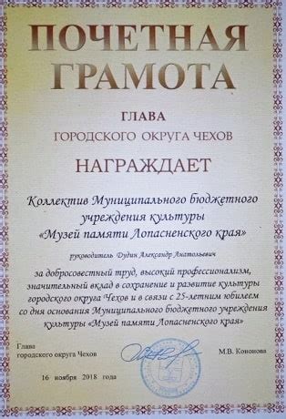 Вклад в развитие