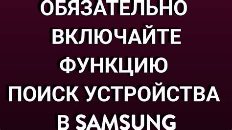 Включайте функцию "Автоматическая установка времени"