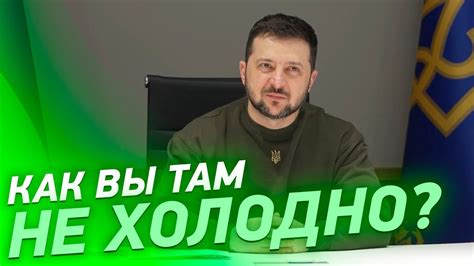 Включение доната во время трансляции