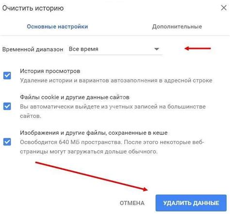 Включение и отключение кэширования в Chrome