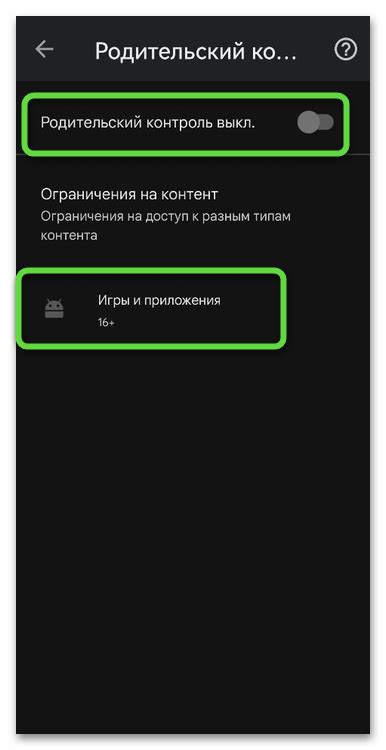 Включение режима "Только звонки" на Samsung для родительского контроля