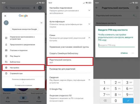 Включение родительского контроля на телефоне Samsung