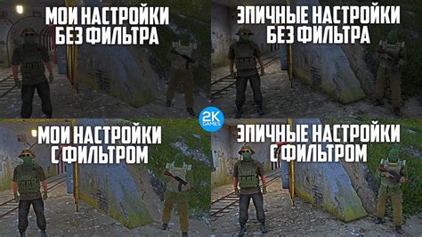 Включение фильтра NVIDIA в CS GO