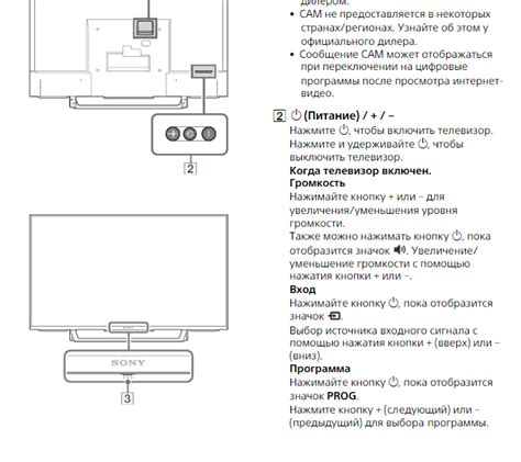 Включение функции DLNA на телевизоре Sony