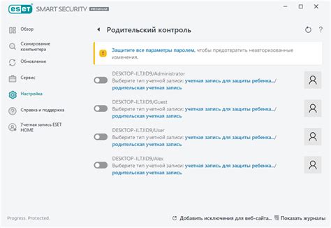 Включение функций родительского контроля и гостевого доступа