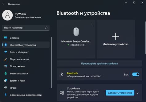 Включение Bluetooth и настройка устройства