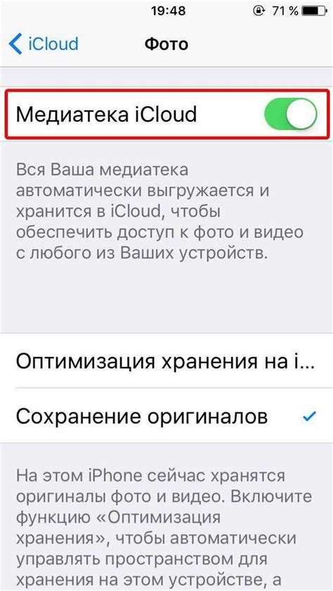 Включение iCloud на iPhone 11