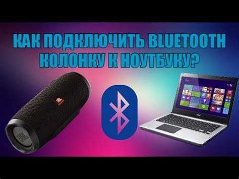 Включите колонку JBL в режиме Bluetooth