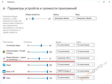 Включите режим "Громкость" в настройках