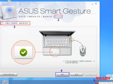 Включите тачпад через утилиту ASUS Smart Gesture