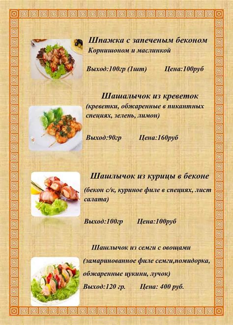 Вкусное меню и кейтеринг