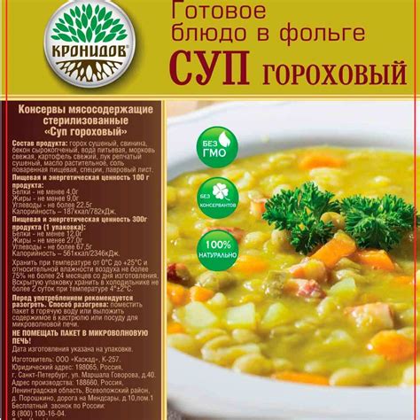 Вкусный результат: готовый суп чанаха