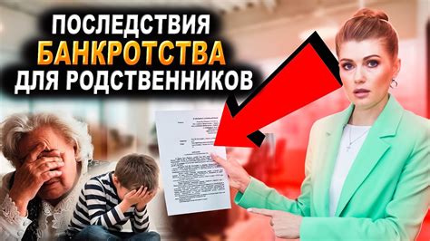 Влияет ли банкротство на возможность покупки недвижимости?