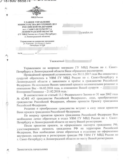 Влияет ли местоположение шрама на решение о приеме в МВД?