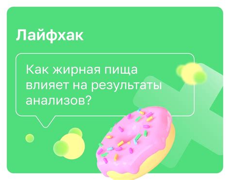 Влияет ли пища на результаты капиллярного анализа?