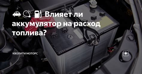 Влияет ли прикуривание на аккумулятор автомобиля?