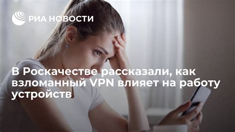 Влияет ли VPN на работу Instagram?