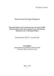 Влияние английского имени на образ человека: психологический аспект