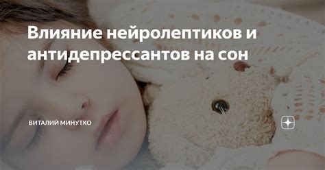 Влияние антидепрессантов на цикл