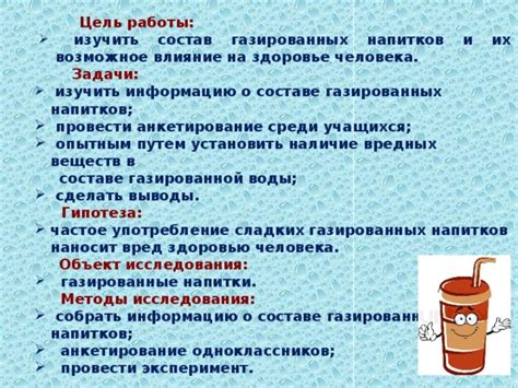 Влияние газированной воды на общее здоровье диабетика