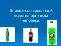 Влияние газированной воды на организм диабетика