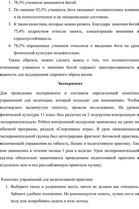 Влияние домашнего задания на психологическое состояние учащихся