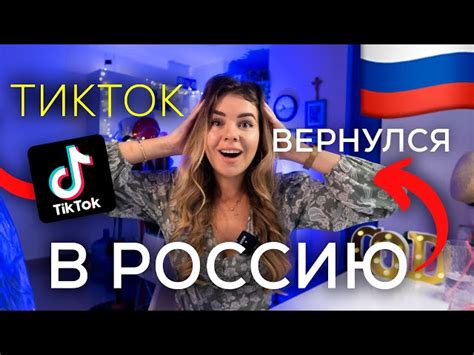 Влияние закрытия Тик Ток на российский рынок