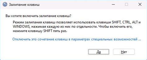 Влияние залипания клавиш на работу с компьютером